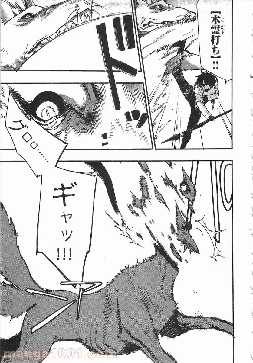 THE NEW GATE ザ・ニュー・ゲート 第9話 - 11