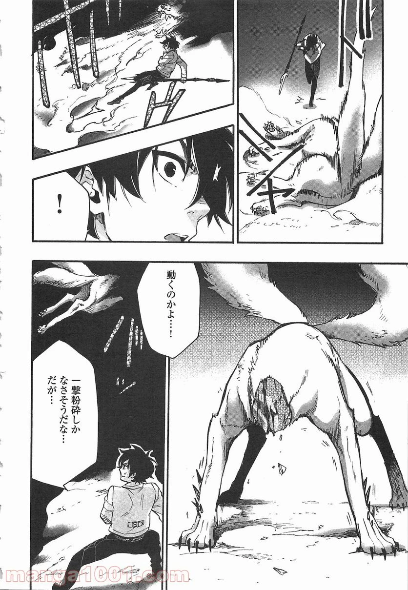 THE NEW GATE ザ・ニュー・ゲート 第9話 - 12