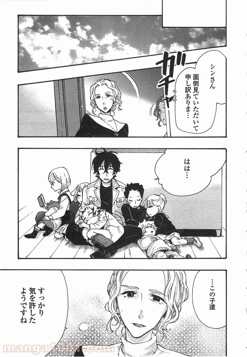 THE NEW GATE ザ・ニュー・ゲート 第11話 - 11