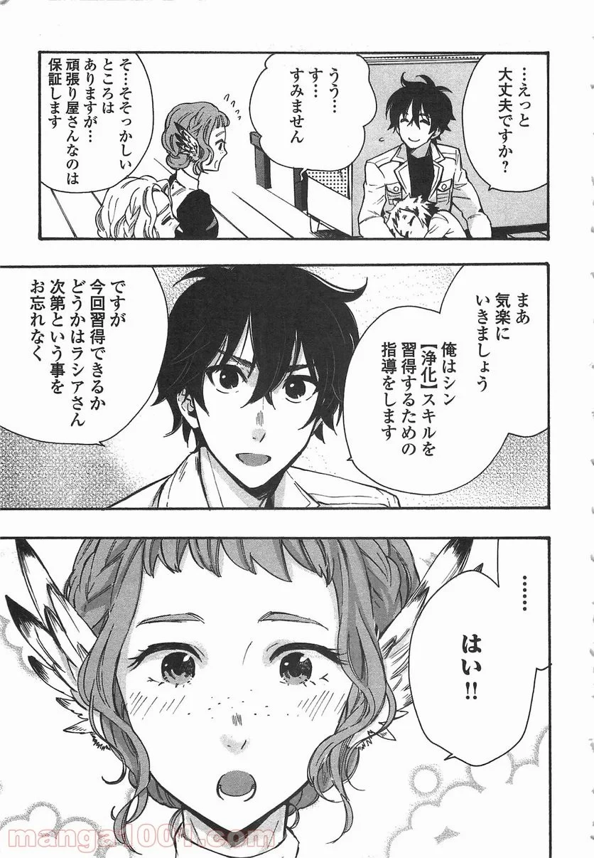 THE NEW GATE ザ・ニュー・ゲート 第11話 - 13