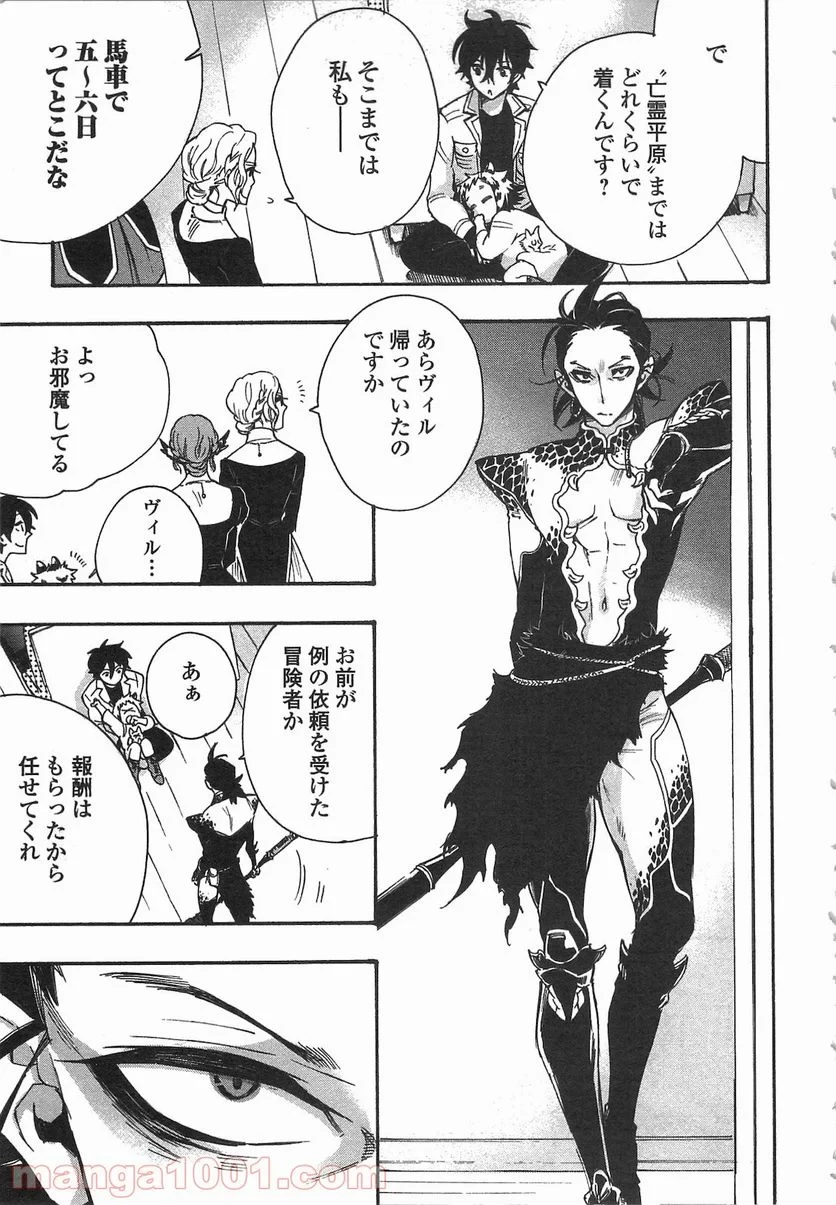 THE NEW GATE ザ・ニュー・ゲート 第11話 - 15