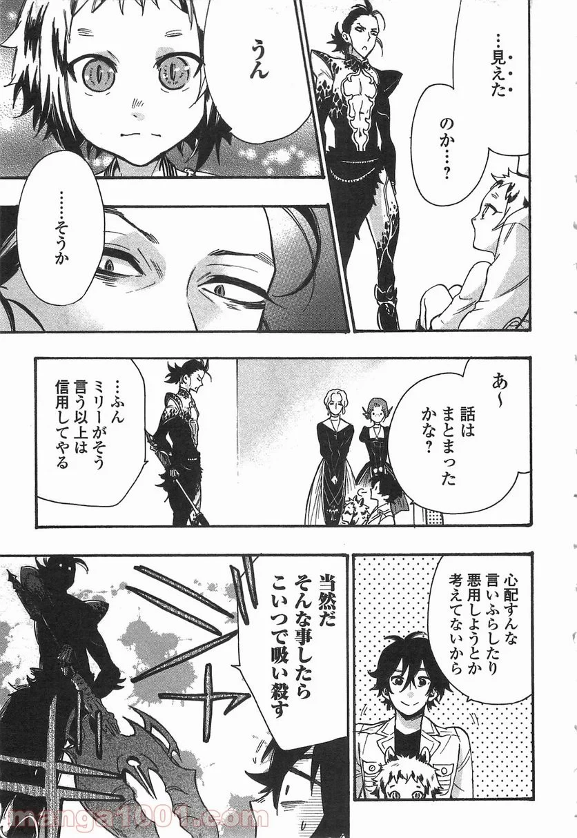 THE NEW GATE ザ・ニュー・ゲート 第11話 - 17