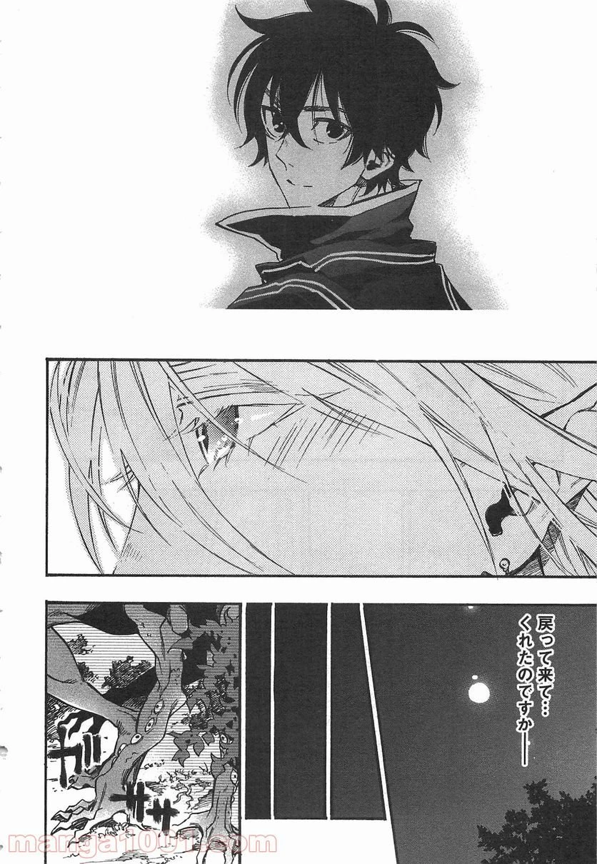 THE NEW GATE ザ・ニュー・ゲート 第13話 - 22