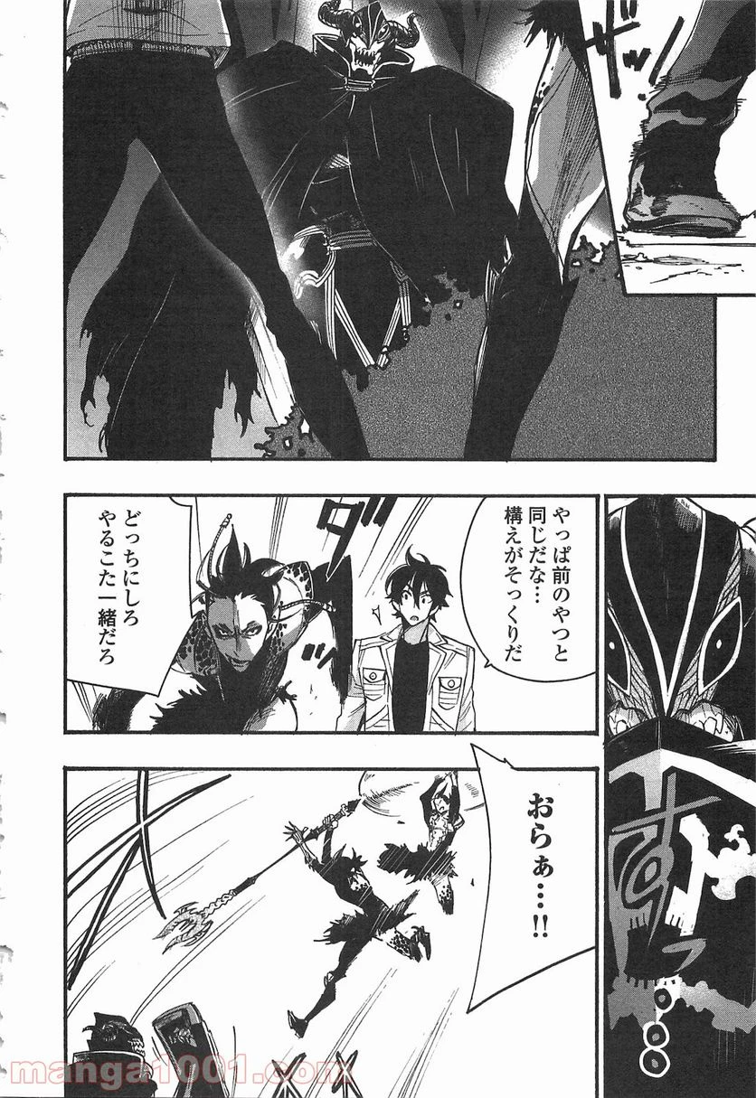 THE NEW GATE ザ・ニュー・ゲート 第13話 - 28