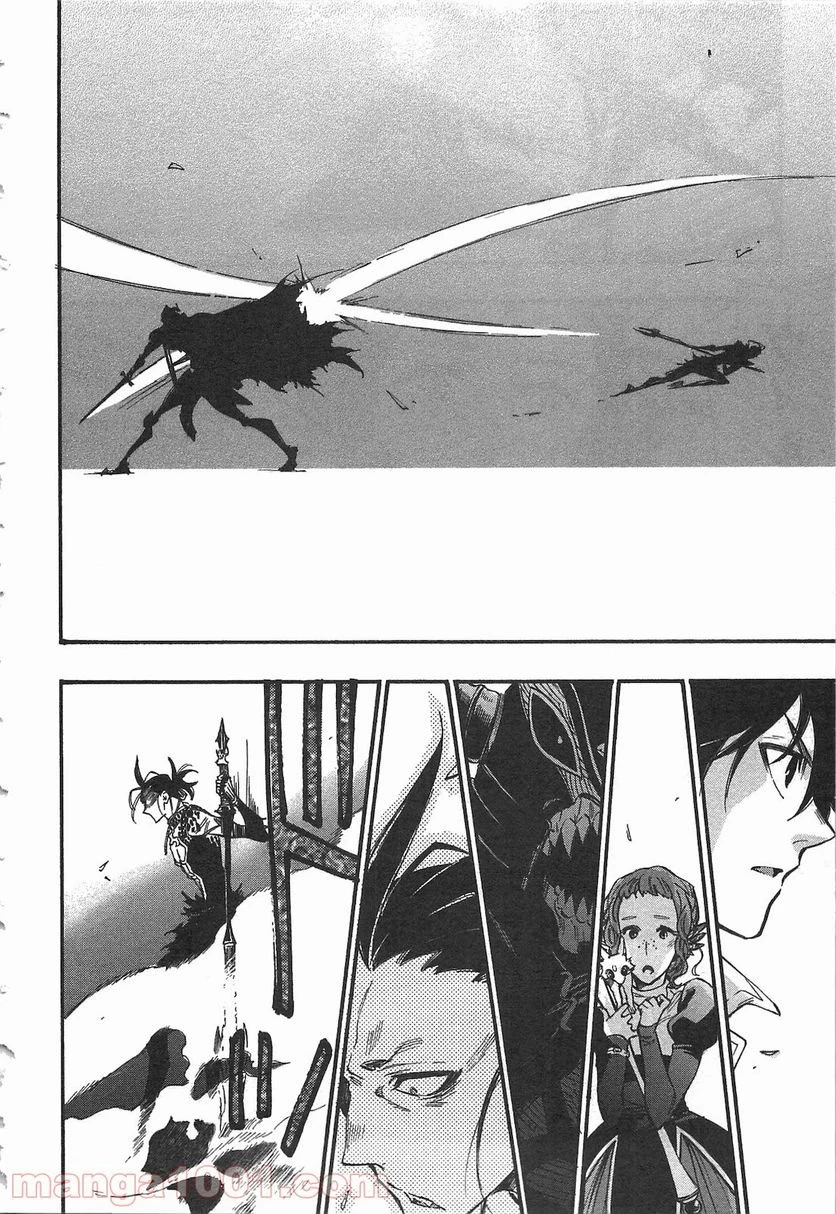 THE NEW GATE ザ・ニュー・ゲート 第13話 - 32