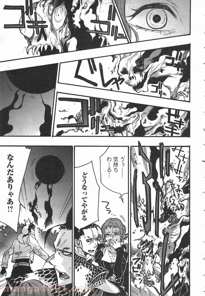 THE NEW GATE ザ・ニュー・ゲート 第13話 - 39