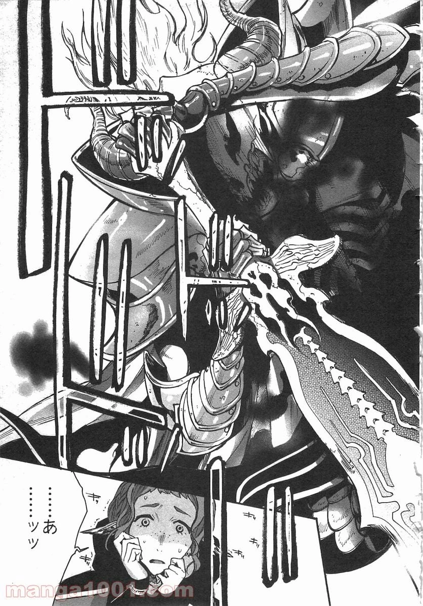 THE NEW GATE ザ・ニュー・ゲート 第13話 - 45