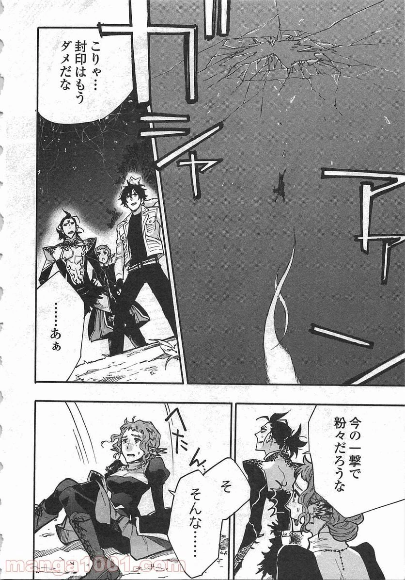 THE NEW GATE ザ・ニュー・ゲート 第14話 - 6