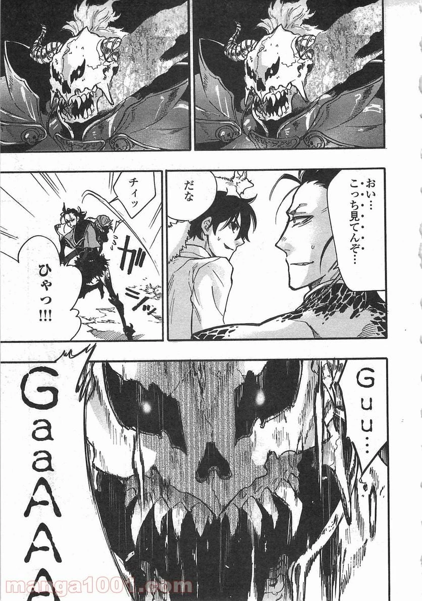 THE NEW GATE ザ・ニュー・ゲート 第14話 - 7