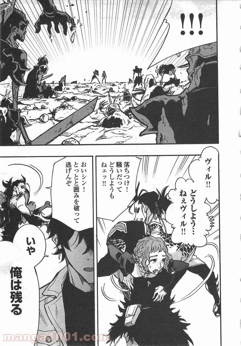 THE NEW GATE ザ・ニュー・ゲート 第14話 - 9