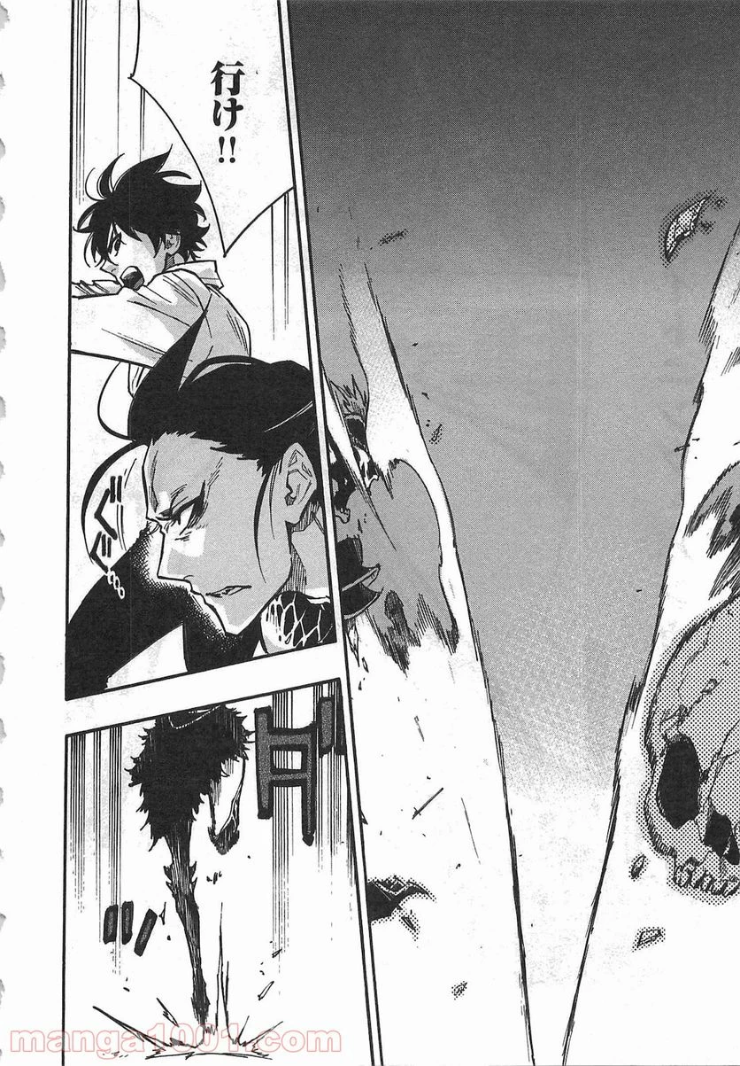 THE NEW GATE ザ・ニュー・ゲート 第14話 - 14