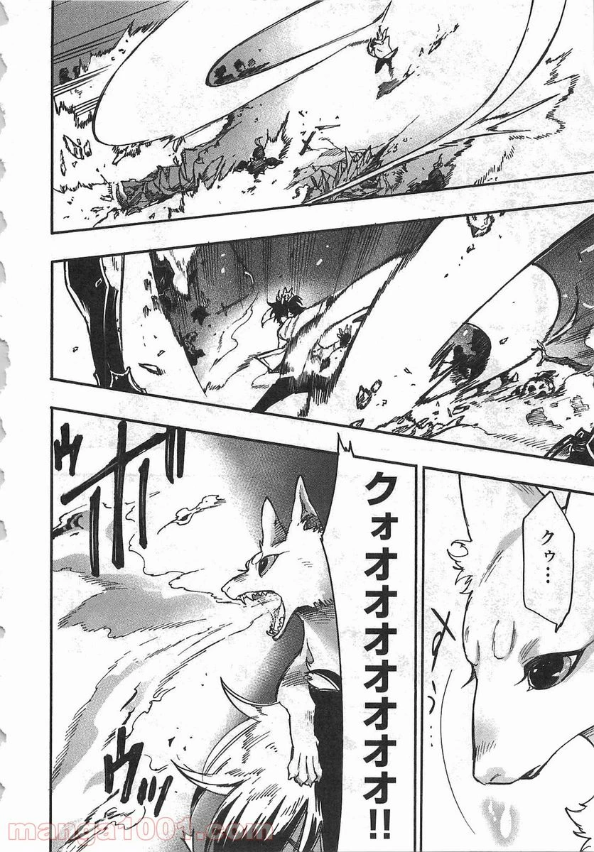 THE NEW GATE ザ・ニュー・ゲート 第14話 - 18