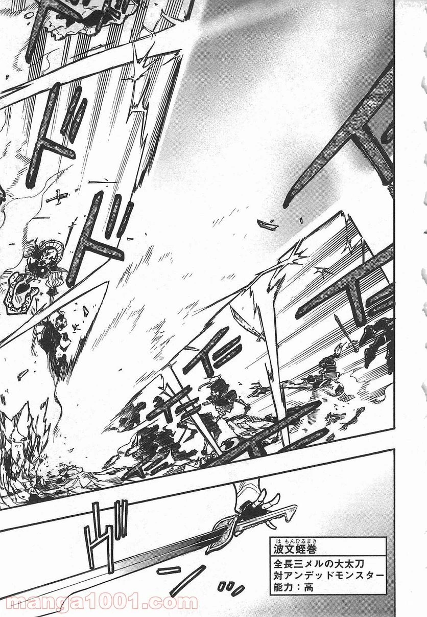 THE NEW GATE ザ・ニュー・ゲート 第14話 - 21