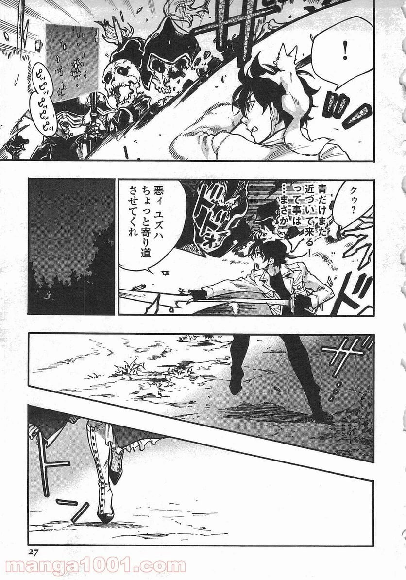 THE NEW GATE ザ・ニュー・ゲート 第14話 - 23