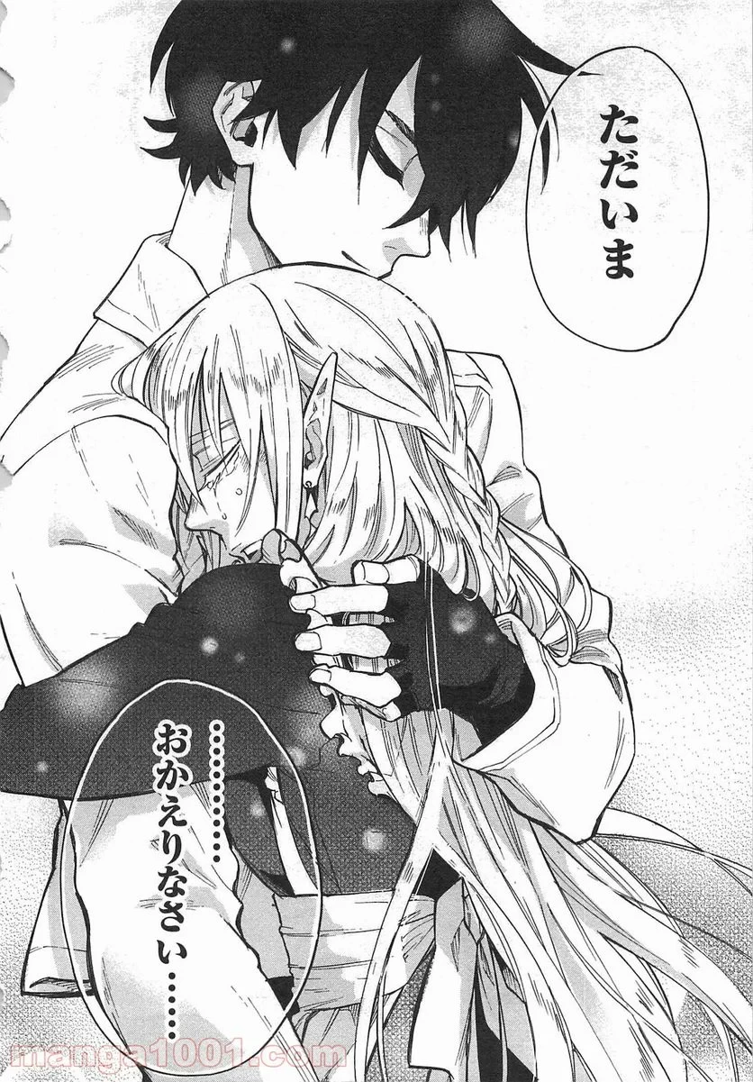 THE NEW GATE ザ・ニュー・ゲート 第14話 - 32