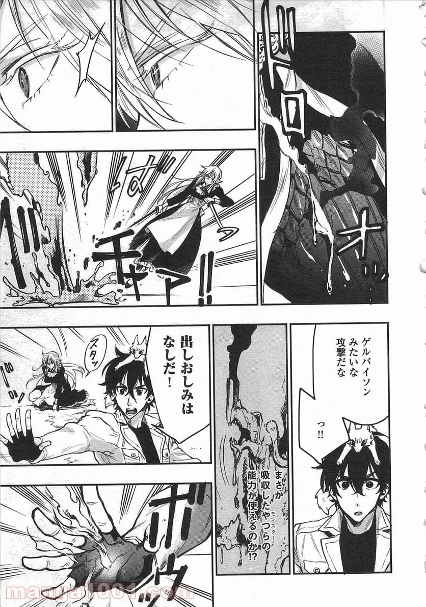 THE NEW GATE ザ・ニュー・ゲート 第15話 - 9