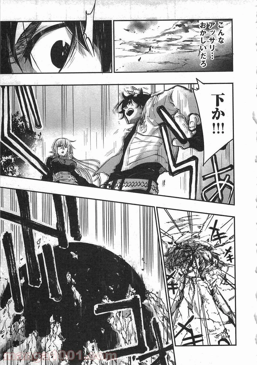 THE NEW GATE ザ・ニュー・ゲート 第15話 - 11