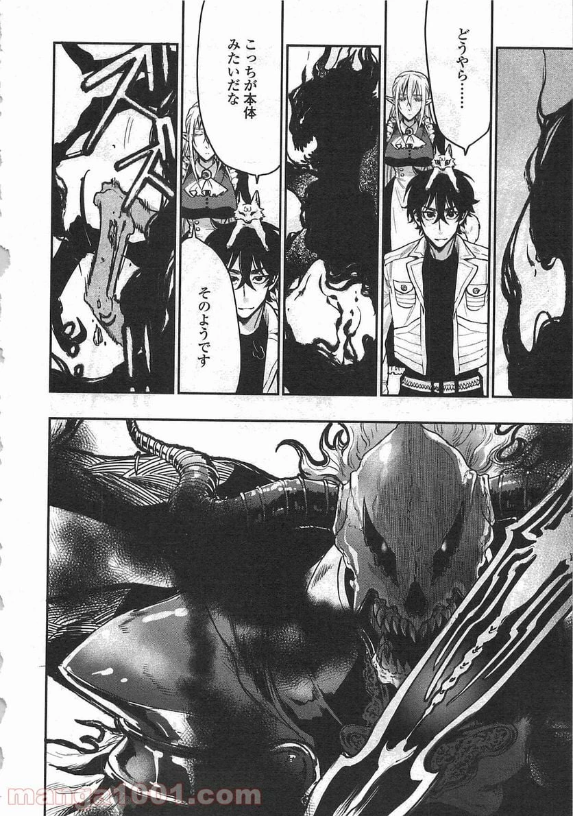 THE NEW GATE ザ・ニュー・ゲート 第15話 - 12