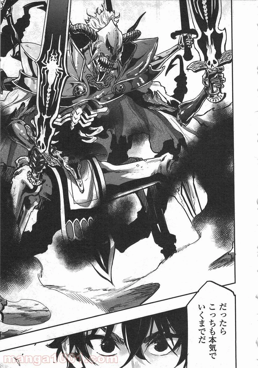 THE NEW GATE ザ・ニュー・ゲート 第15話 - 13