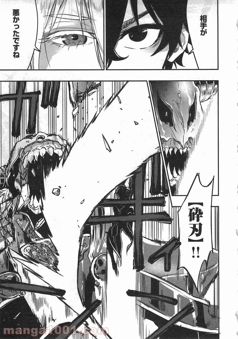 THE NEW GATE ザ・ニュー・ゲート 第15話 - 19