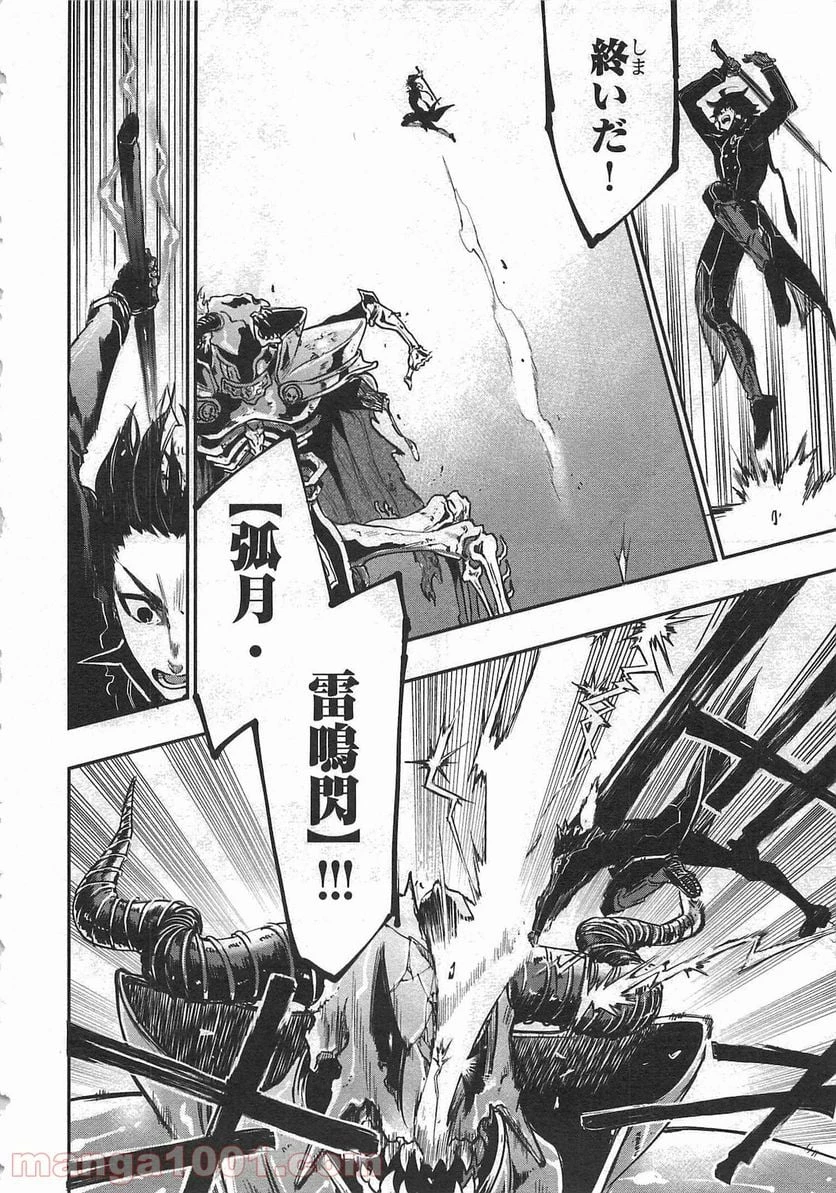 THE NEW GATE ザ・ニュー・ゲート 第15話 - 24