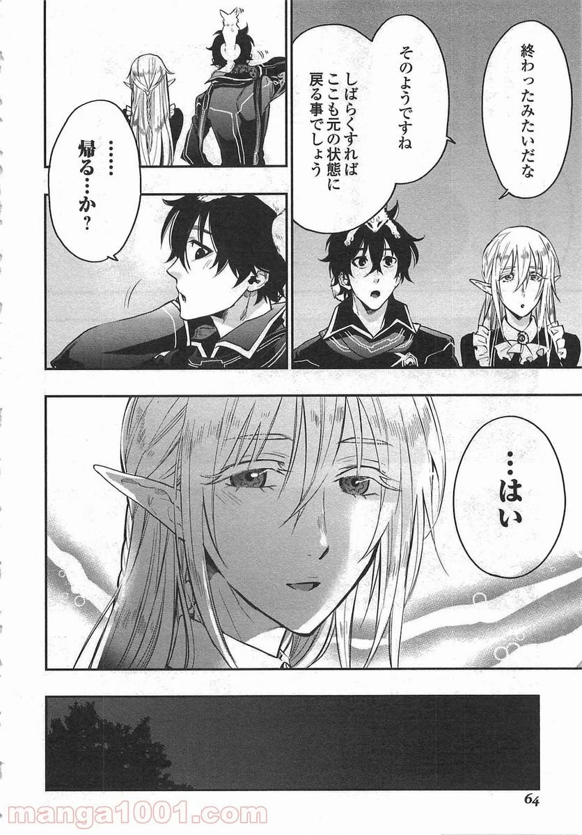 THE NEW GATE ザ・ニュー・ゲート 第15話 - 28