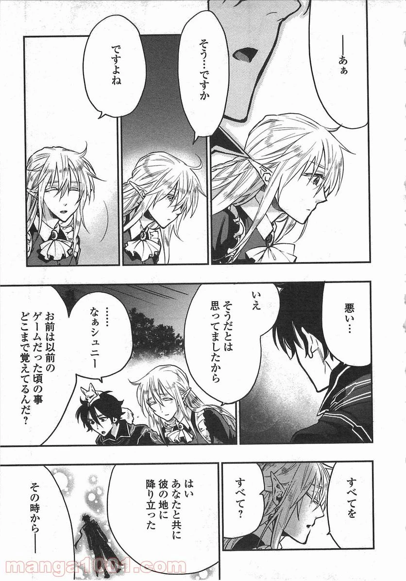 THE NEW GATE ザ・ニュー・ゲート 第16話 - 13