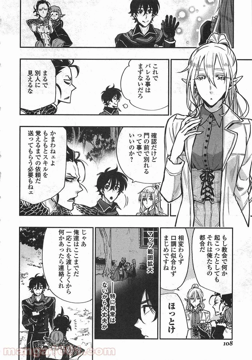 THE NEW GATE ザ・ニュー・ゲート 第17話 - 18