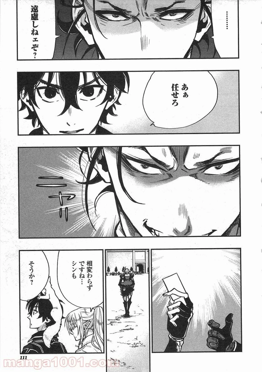 THE NEW GATE ザ・ニュー・ゲート 第17話 - 21