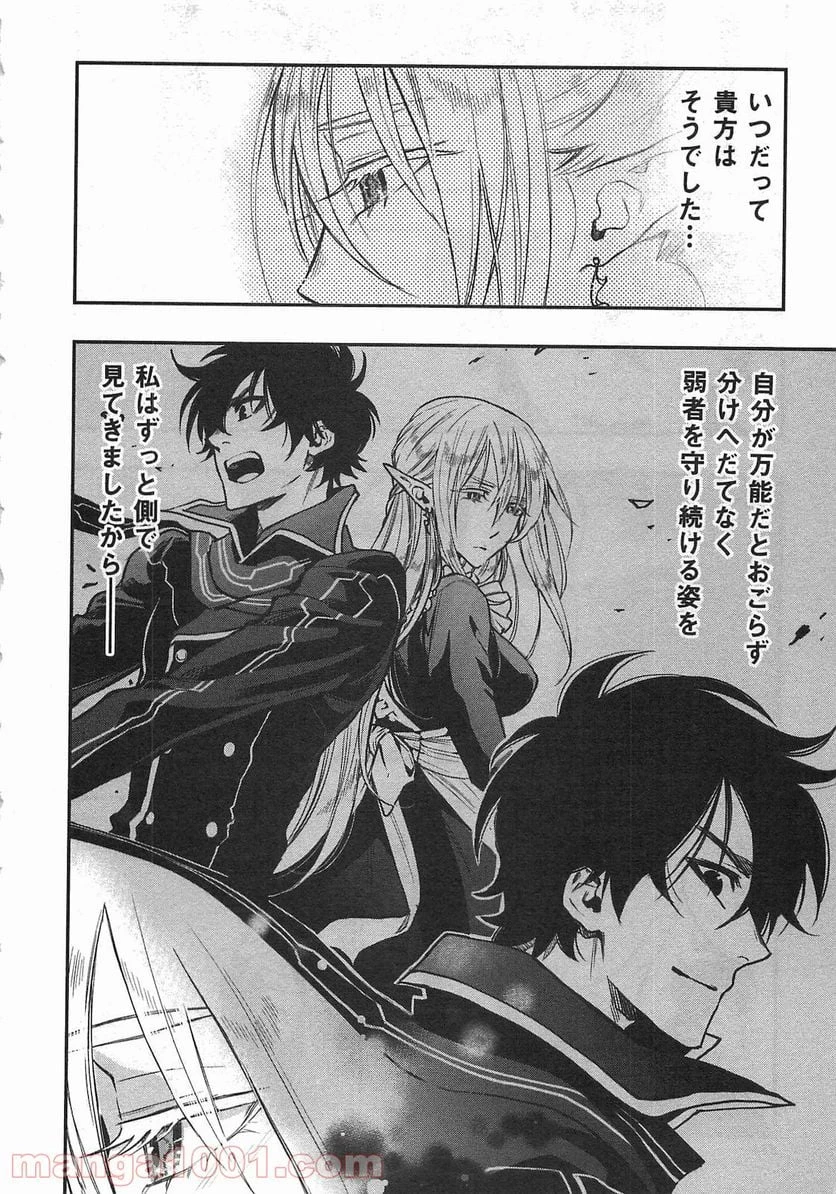 THE NEW GATE ザ・ニュー・ゲート 第17話 - 22