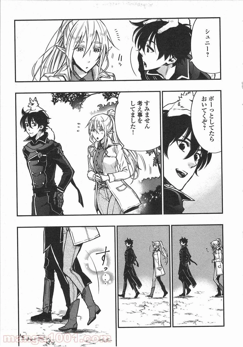 THE NEW GATE ザ・ニュー・ゲート 第17話 - 23