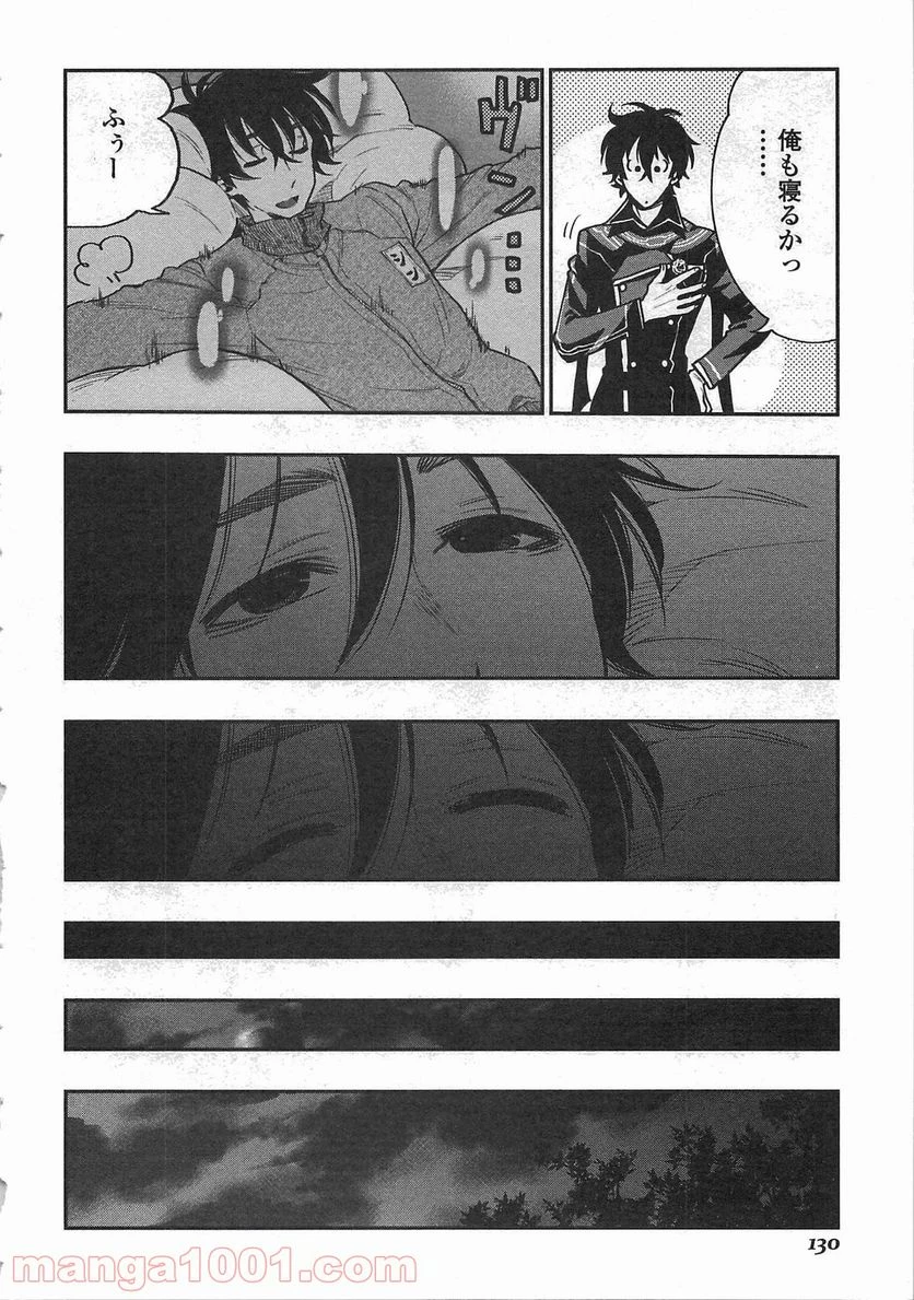 THE NEW GATE ザ・ニュー・ゲート 第18話 - 16