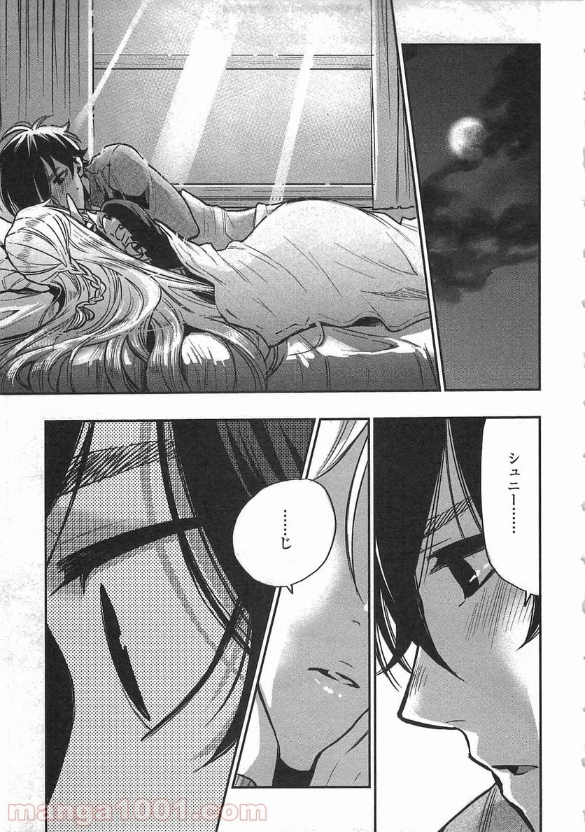 THE NEW GATE ザ・ニュー・ゲート 第18話 - 21