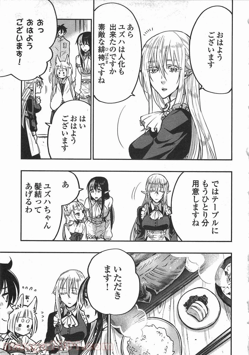 THE NEW GATE ザ・ニュー・ゲート 第19話 - 21