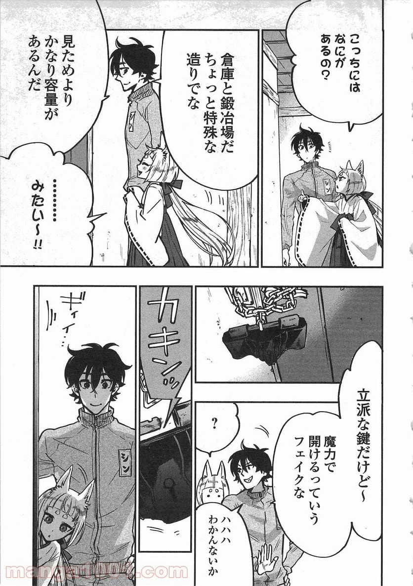 THE NEW GATE ザ・ニュー・ゲート 第19話 - 23