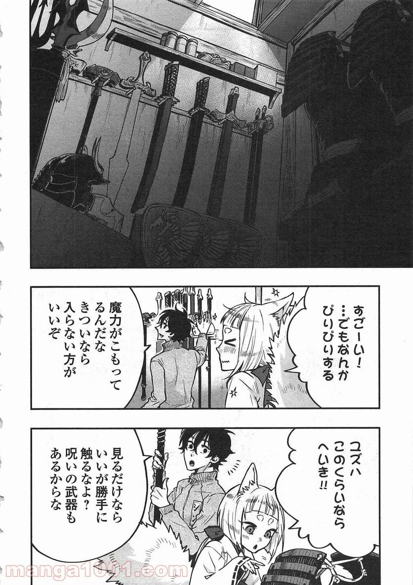 THE NEW GATE ザ・ニュー・ゲート 第19話 - 24