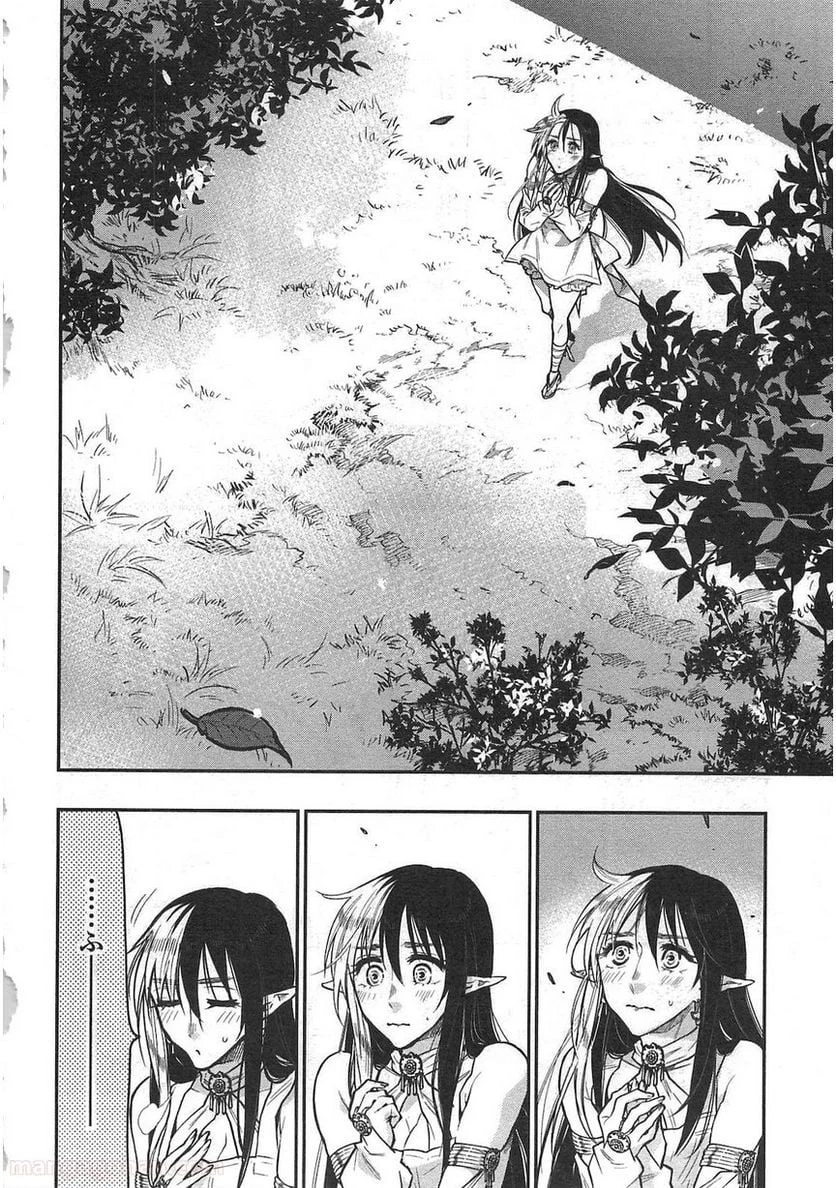 THE NEW GATE ザ・ニュー・ゲート 第20.5話 - 8