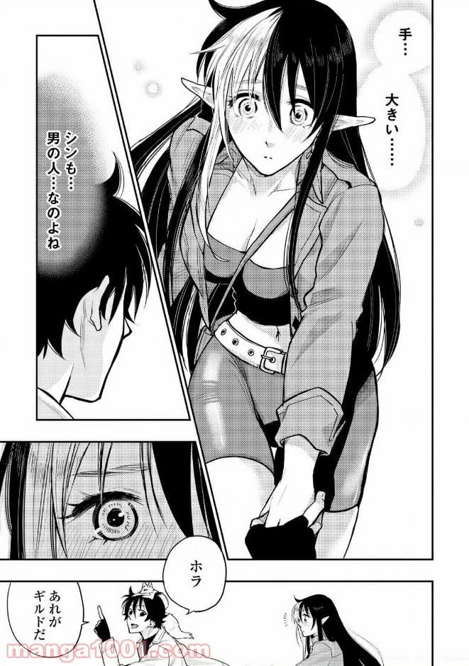 THE NEW GATE ザ・ニュー・ゲート 第21話 - 5