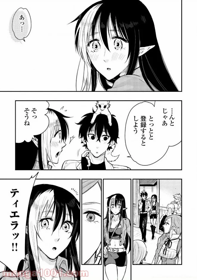 THE NEW GATE ザ・ニュー・ゲート 第21話 - 7