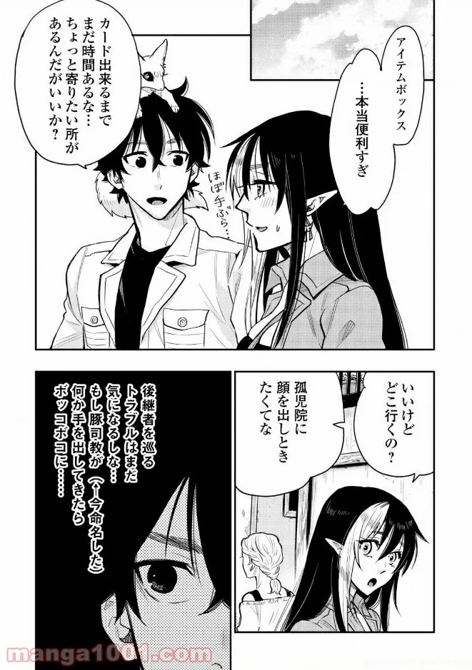 THE NEW GATE ザ・ニュー・ゲート 第21話 - 23