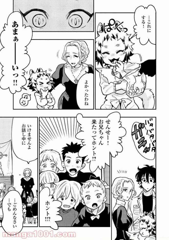 THE NEW GATE ザ・ニュー・ゲート 第22話 - 5