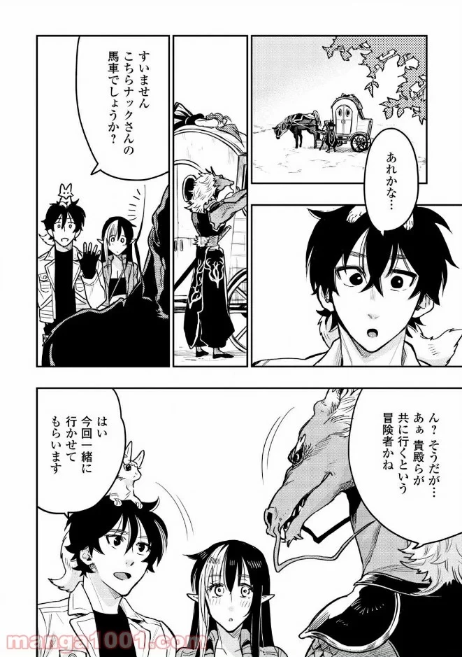 THE NEW GATE ザ・ニュー・ゲート 第22話 - 24