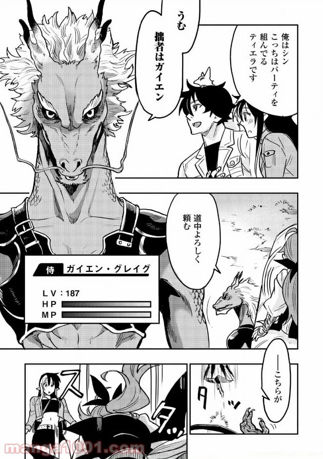 THE NEW GATE ザ・ニュー・ゲート 第22話 - 25