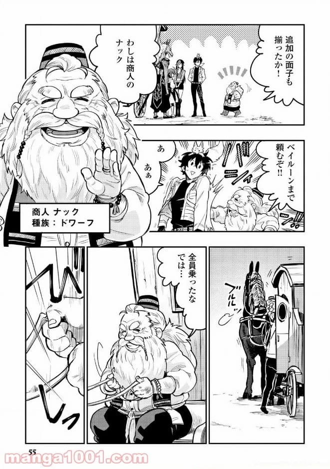 THE NEW GATE ザ・ニュー・ゲート 第22話 - 27