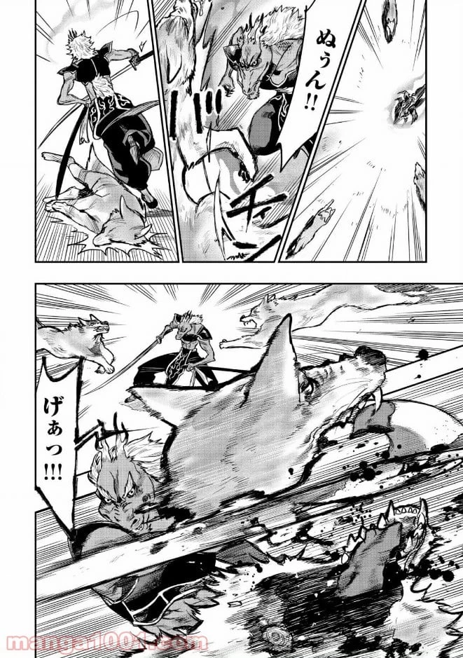 THE NEW GATE ザ・ニュー・ゲート 第23話 - 8