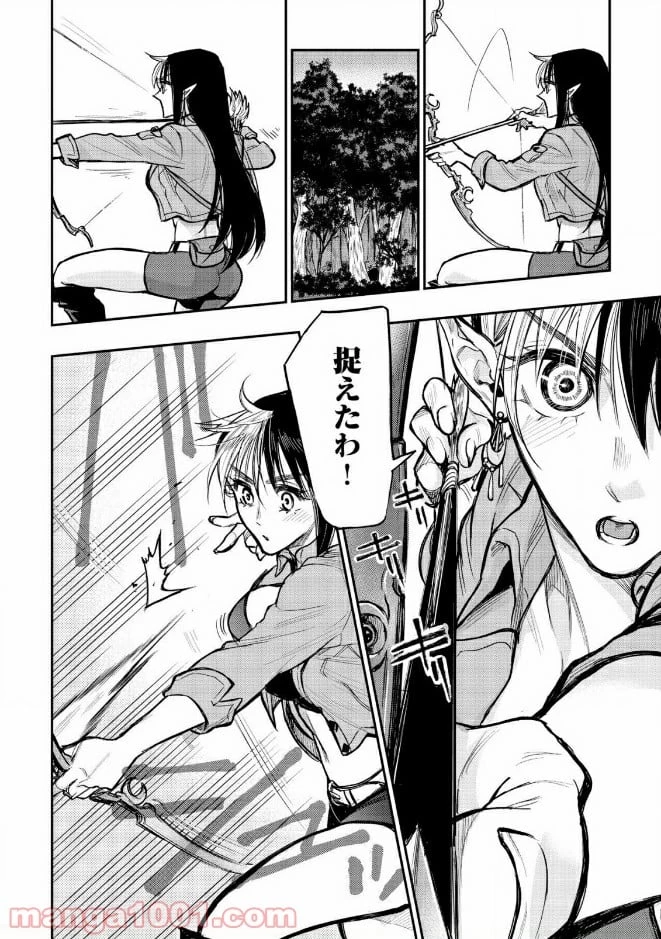 THE NEW GATE ザ・ニュー・ゲート 第23話 - 10