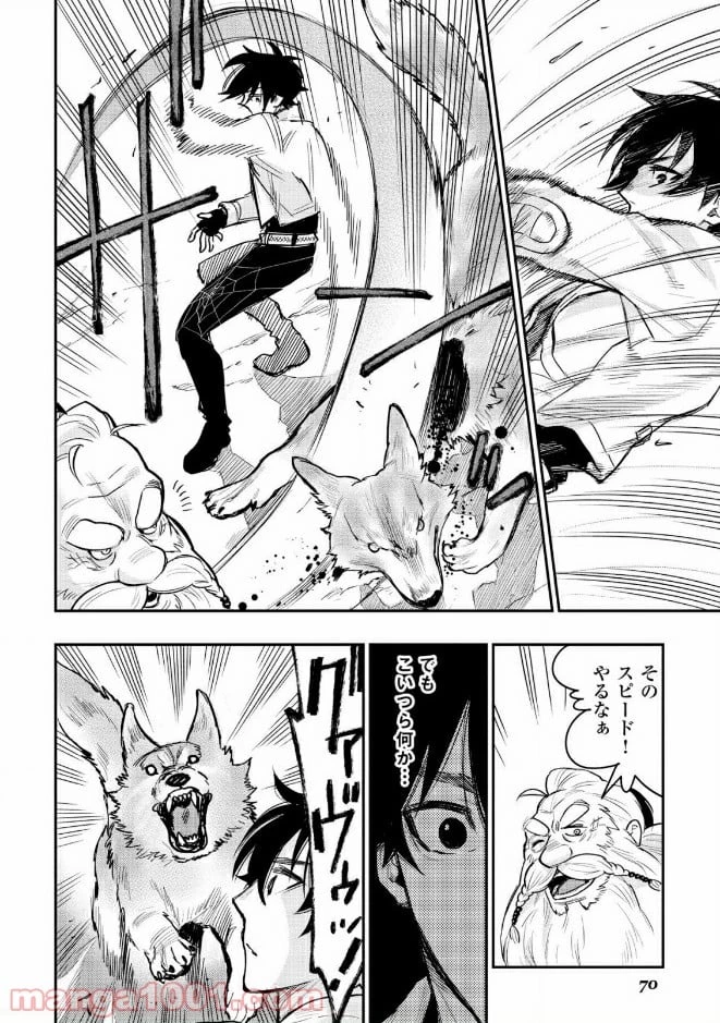 THE NEW GATE ザ・ニュー・ゲート 第23話 - 12