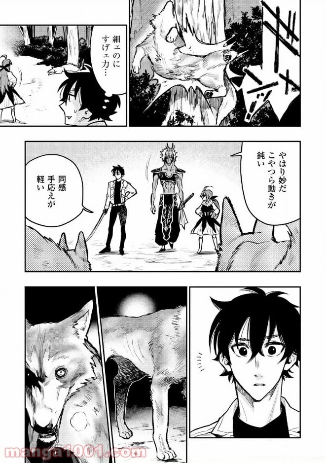 THE NEW GATE ザ・ニュー・ゲート 第23話 - 15