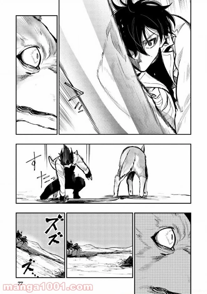 THE NEW GATE ザ・ニュー・ゲート 第23話 - 19