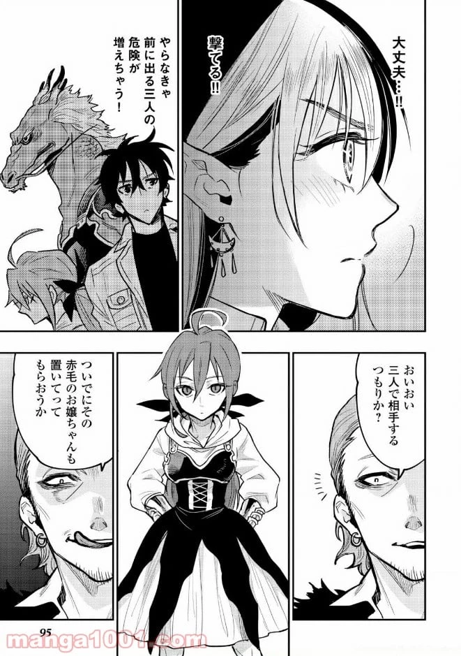 THE NEW GATE ザ・ニュー・ゲート 第24話 - 7